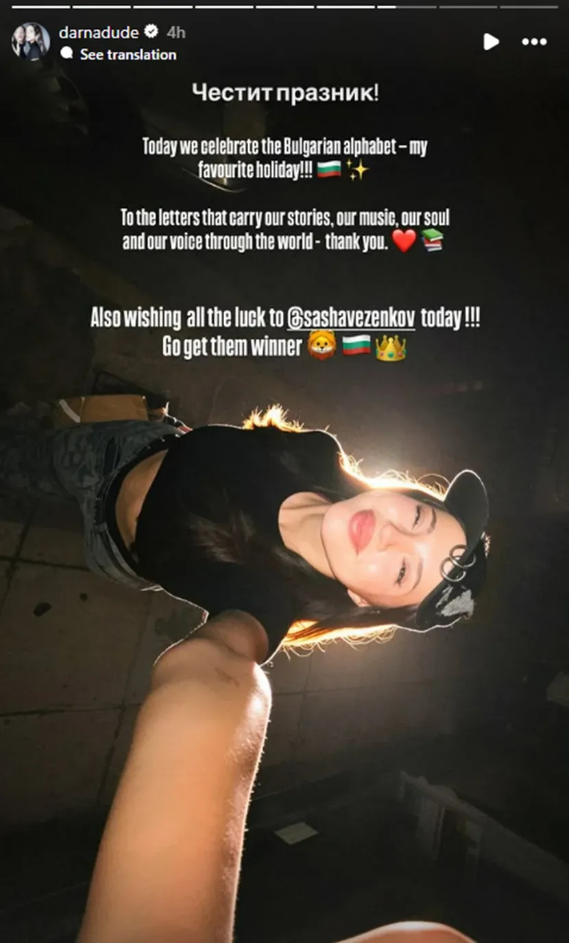 Dara Dara